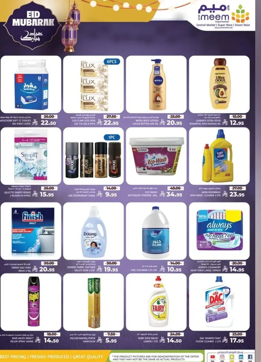 Eid Al Adha: Shop Festive Offers In One Meem Supermarket undefined
