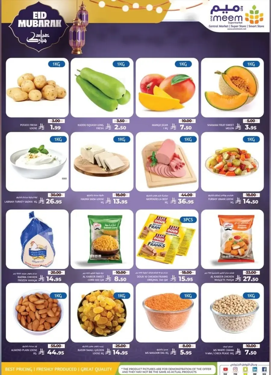 Eid Al Adha: Shop Festive Offers In One Meem Supermarket undefined