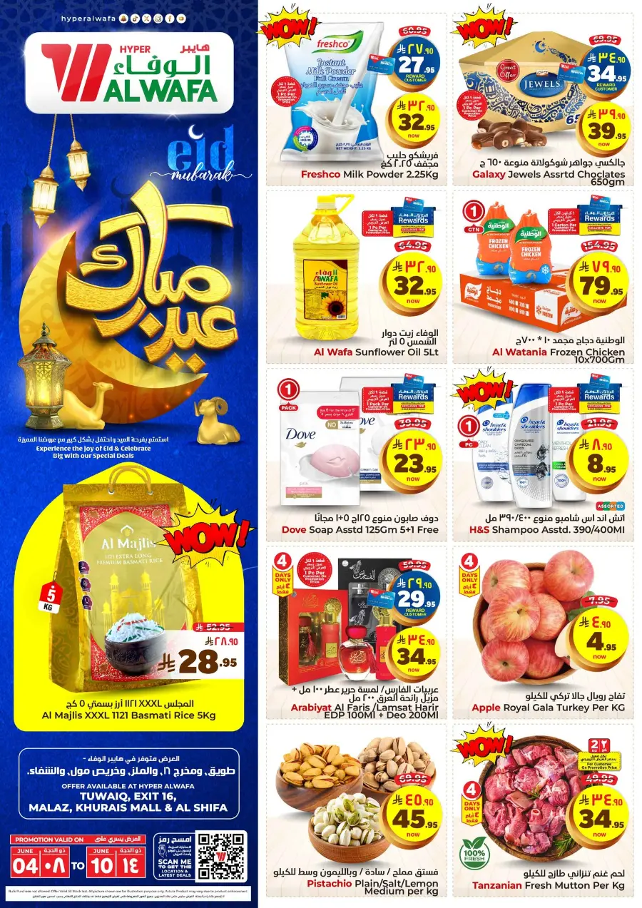 Eid mega sale In Al Wafa Hypermarket Riyadh