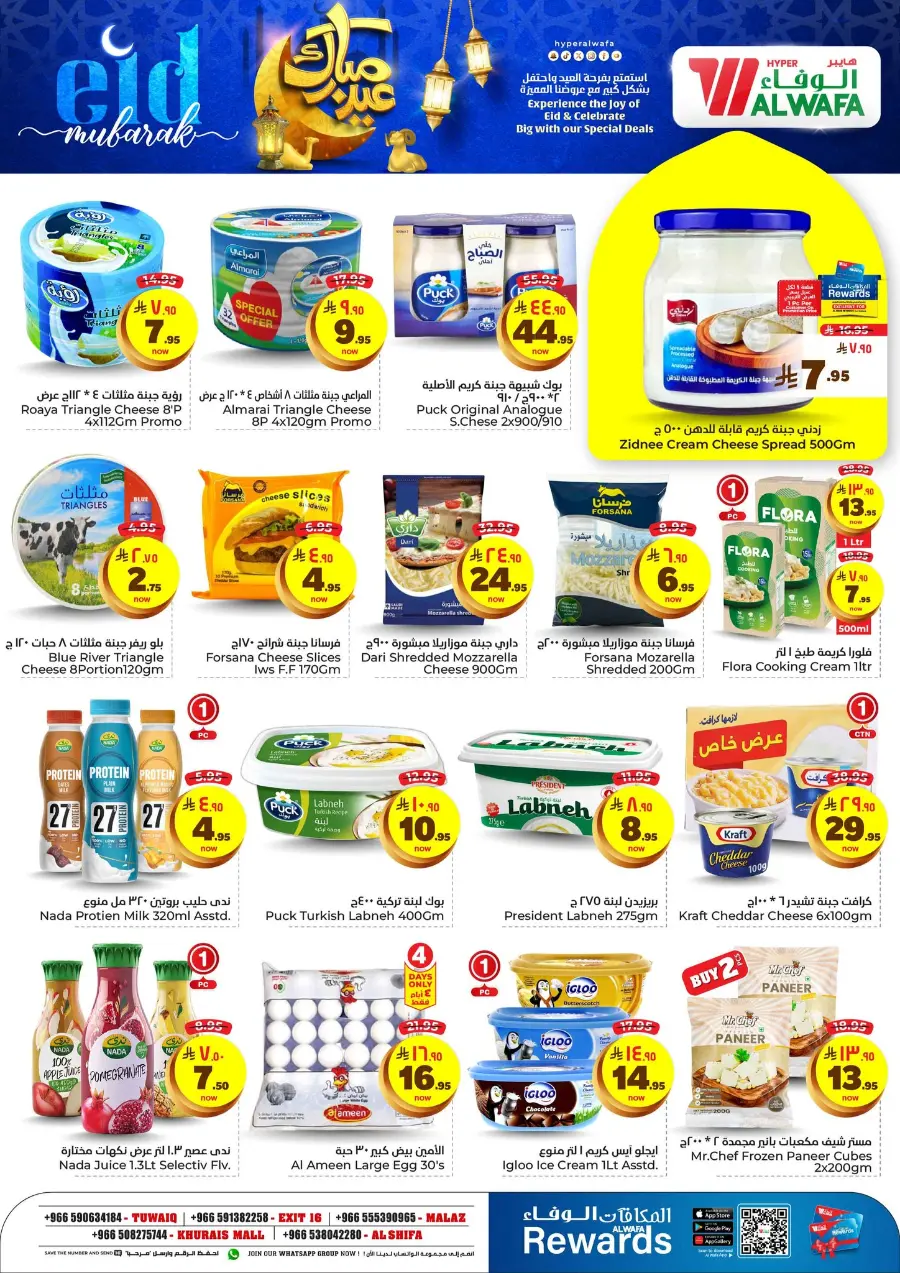 Eid mega sale In Al Wafa Hypermarket Riyadh