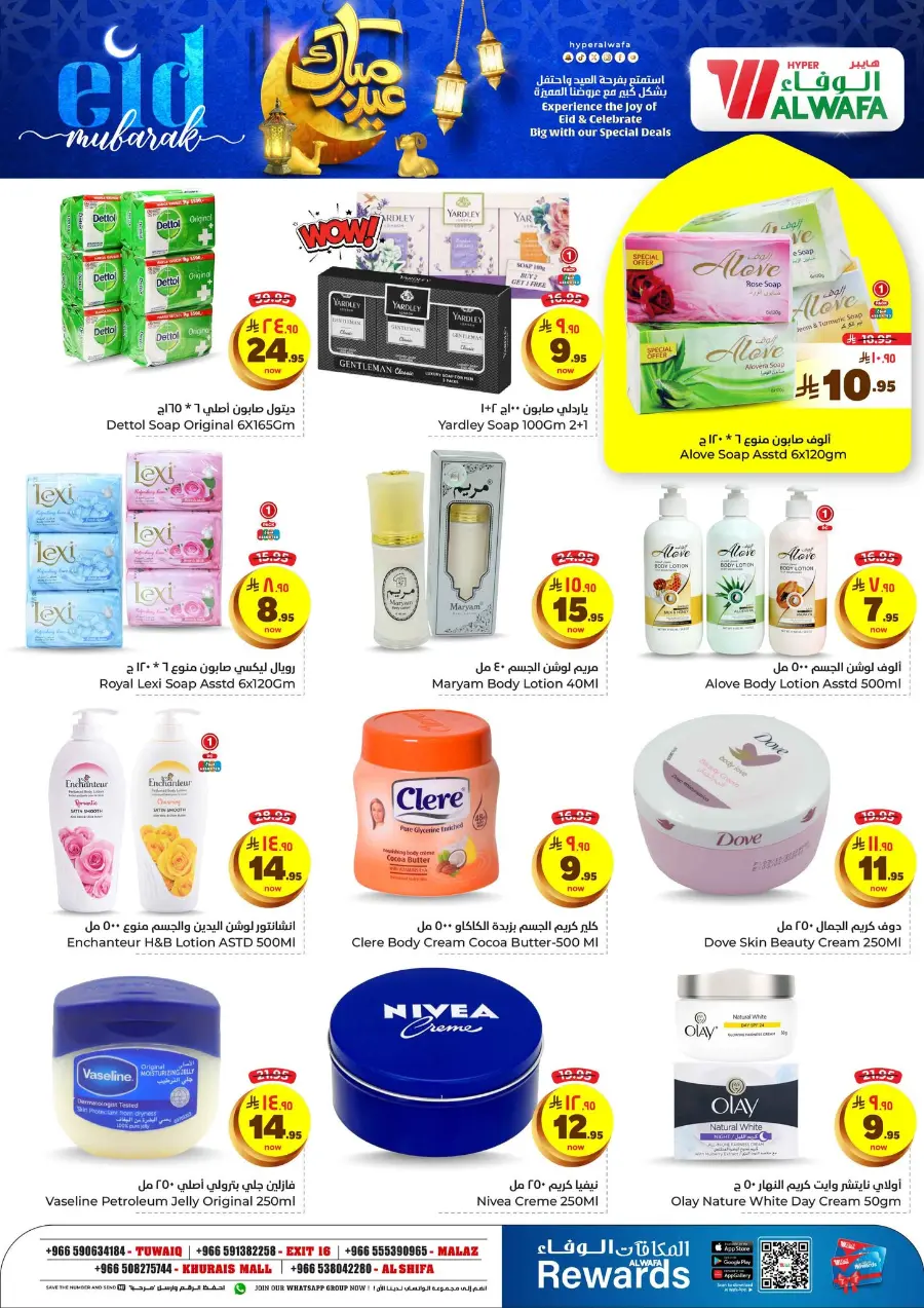 Eid mega sale In Al Wafa Hypermarket Riyadh