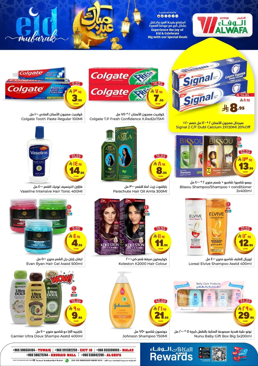 Eid mega sale In Al Wafa Hypermarket Riyadh