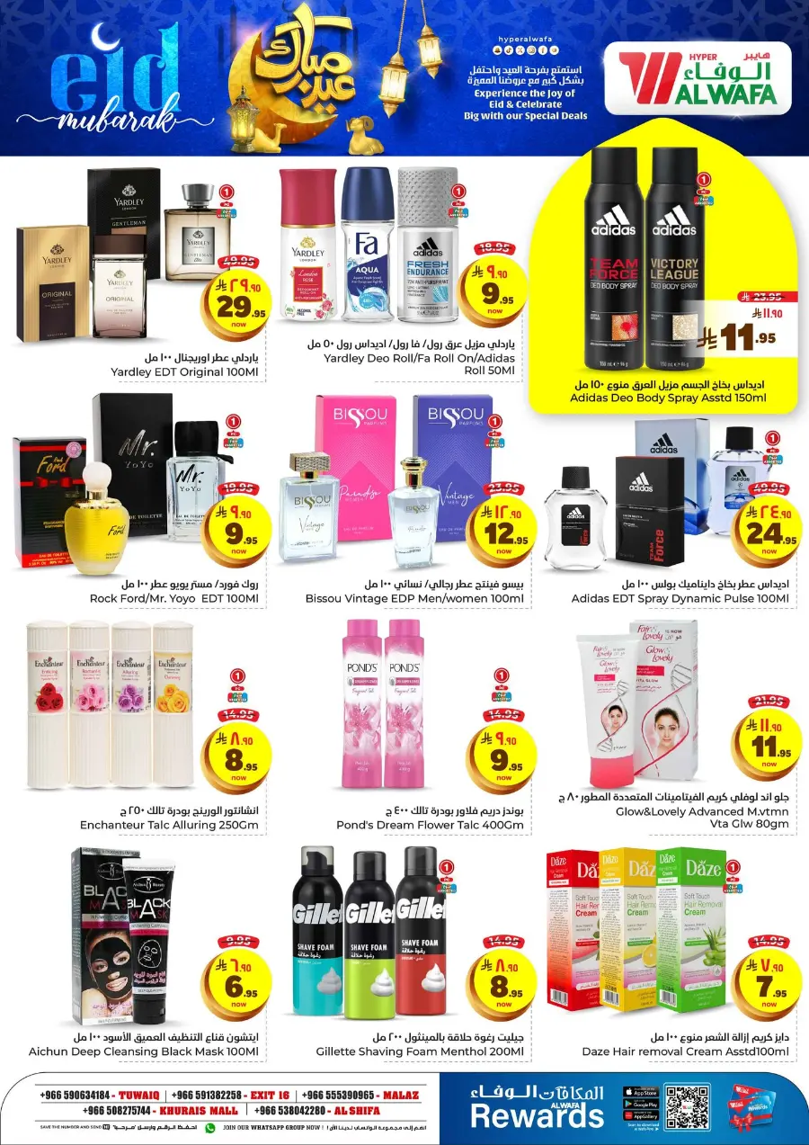 Eid mega sale In Al Wafa Hypermarket Riyadh