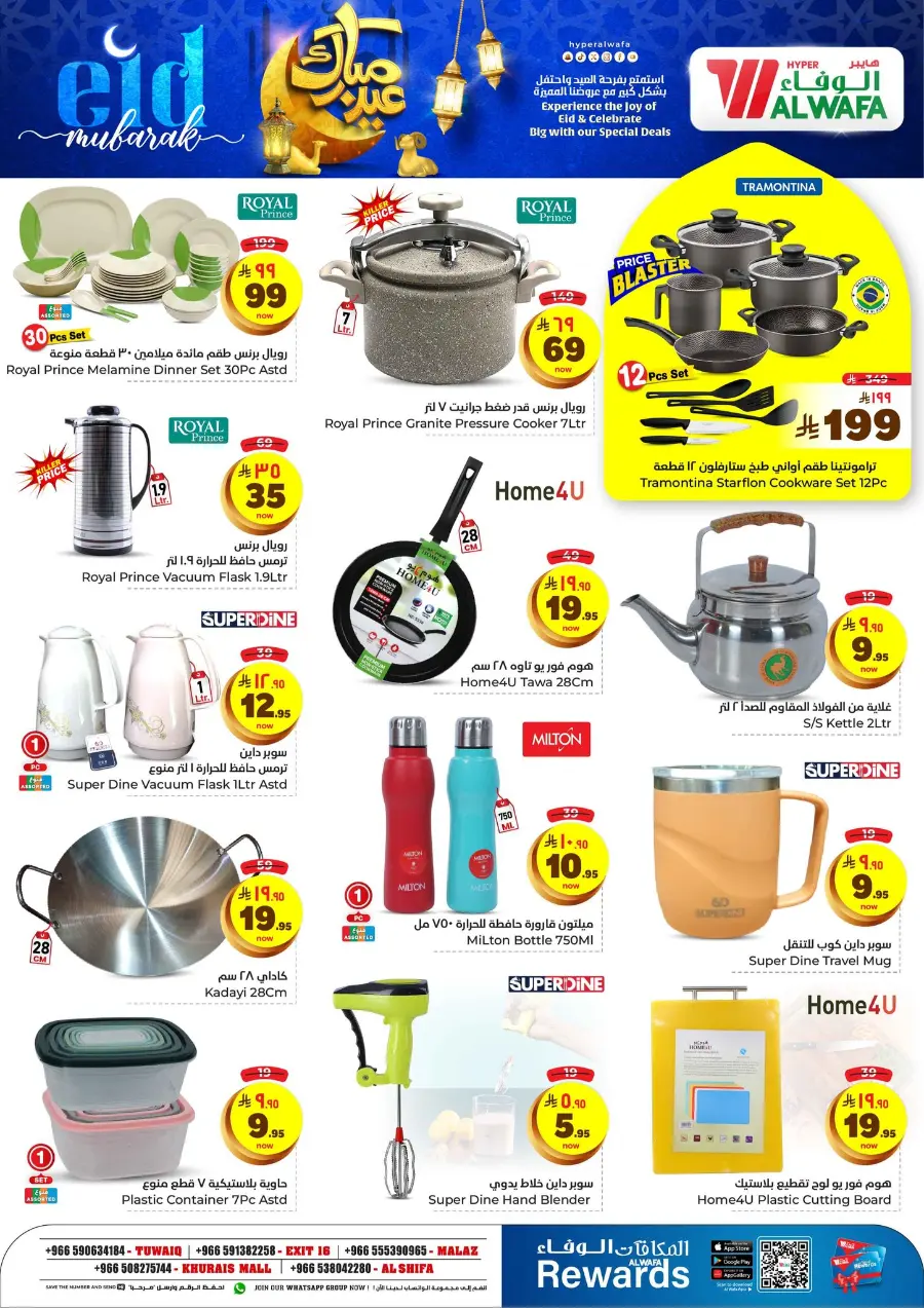Eid mega sale In Al Wafa Hypermarket Riyadh