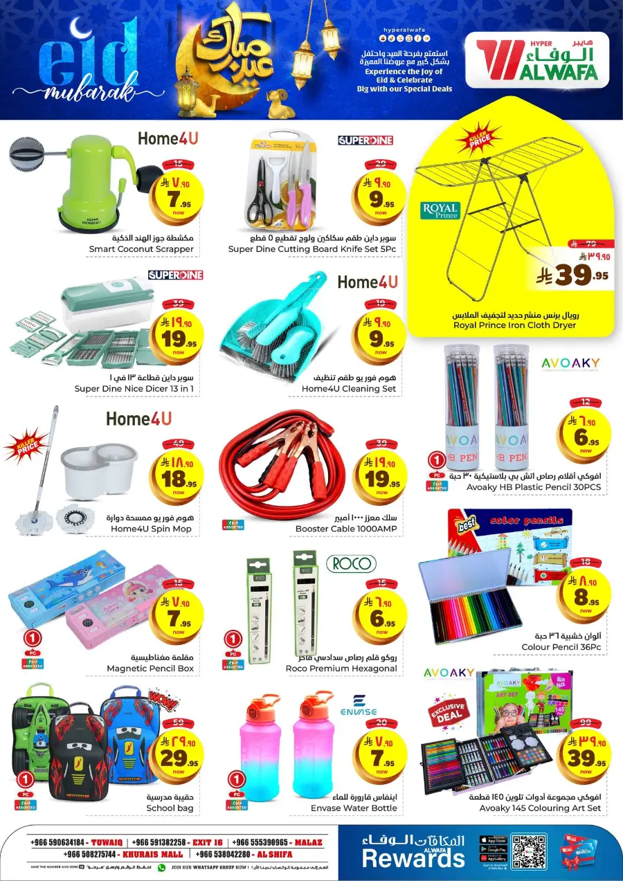 Eid mega sale In Al Wafa Hypermarket Riyadh