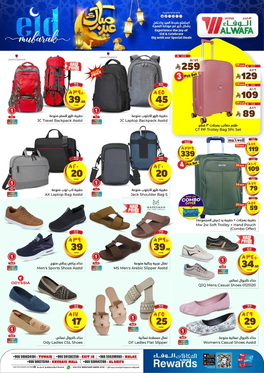 Eid mega sale In Al Wafa Hypermarket Riyadh