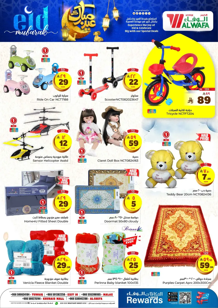 Eid mega sale In Al Wafa Hypermarket Riyadh