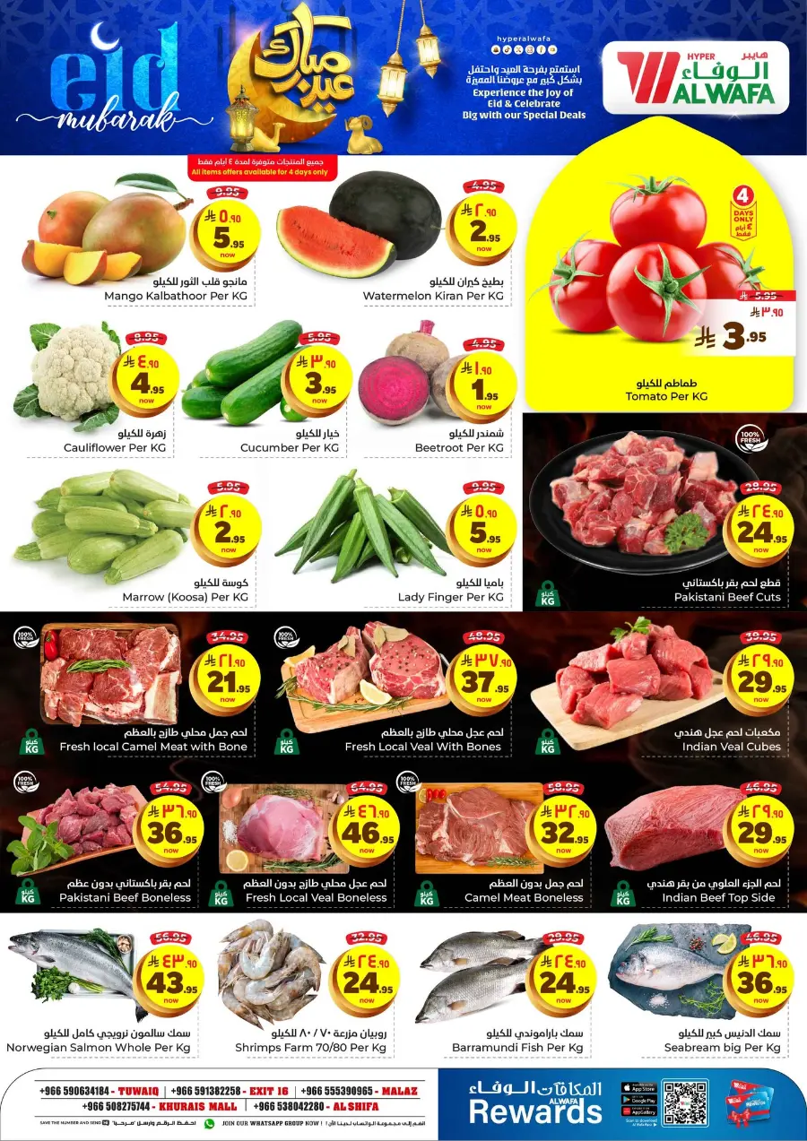 Eid mega sale In Al Wafa Hypermarket Riyadh