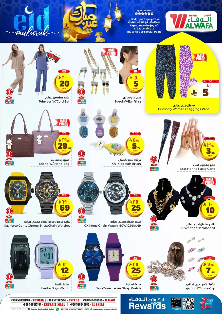Eid mega sale In Al Wafa Hypermarket Riyadh