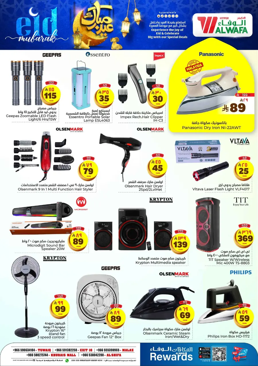 Eid mega sale In Al Wafa Hypermarket Riyadh