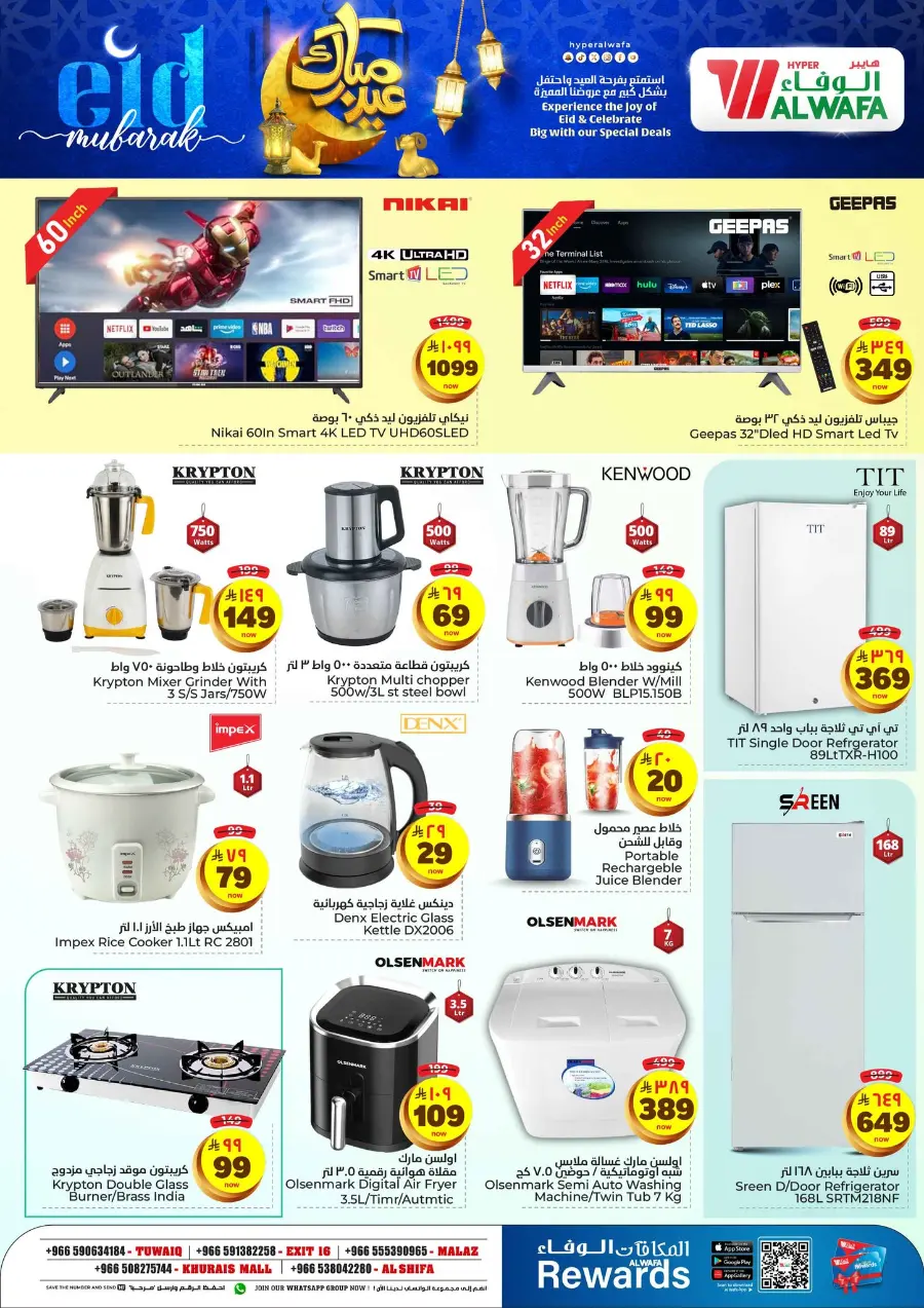 Eid mega sale In Al Wafa Hypermarket Riyadh