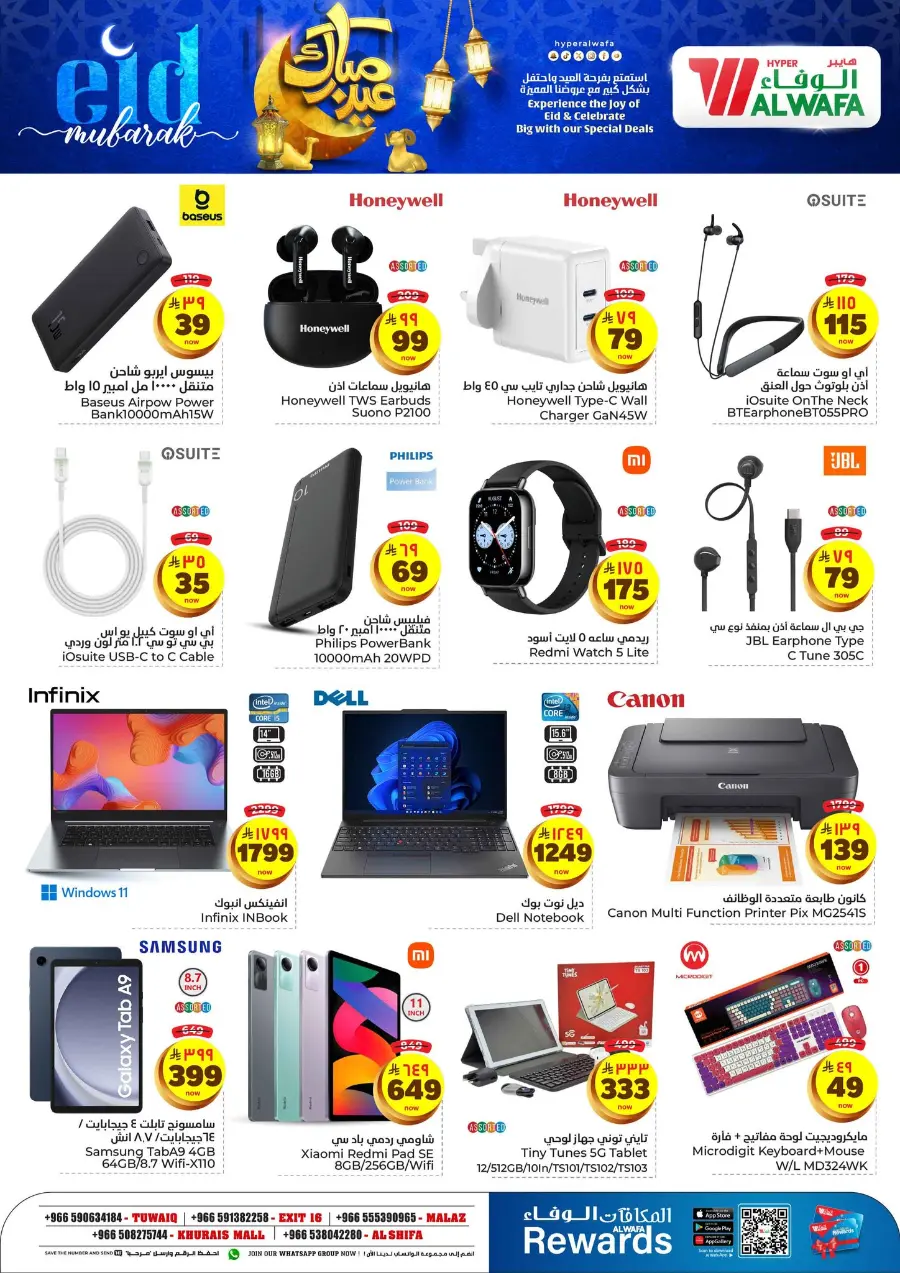 Eid mega sale In Al Wafa Hypermarket Riyadh