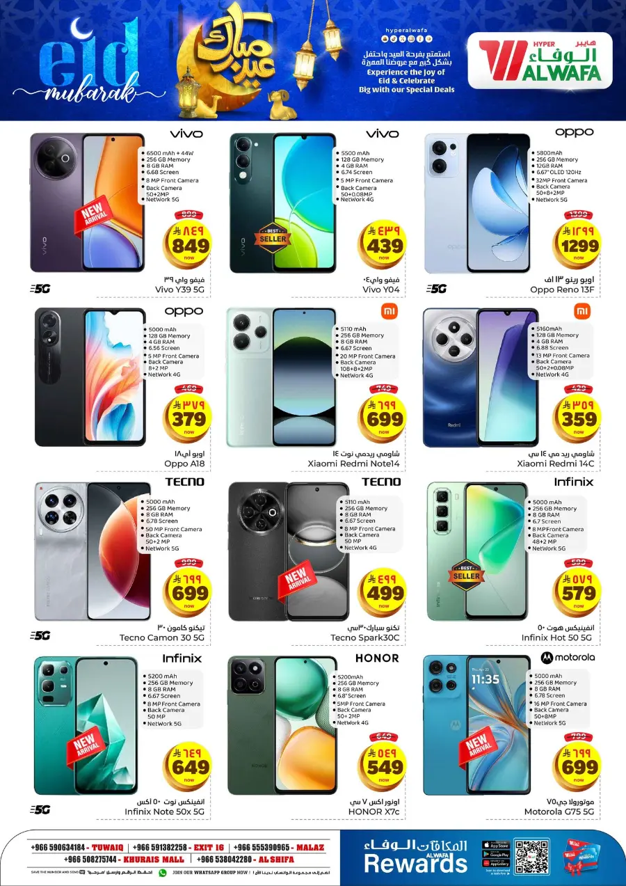 Eid mega sale In Al Wafa Hypermarket Riyadh