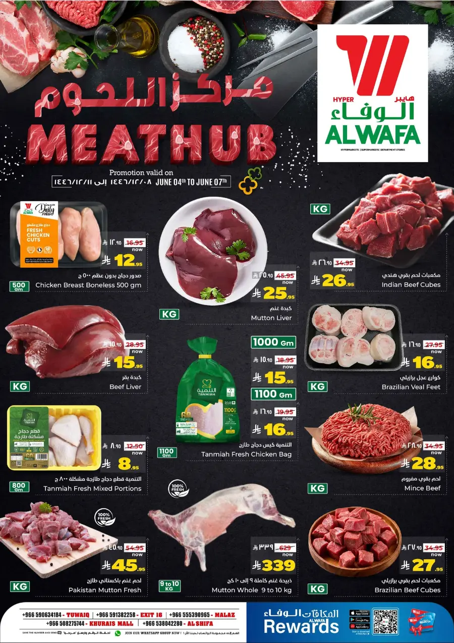 Eid mega sale In Al Wafa Hypermarket Riyadh