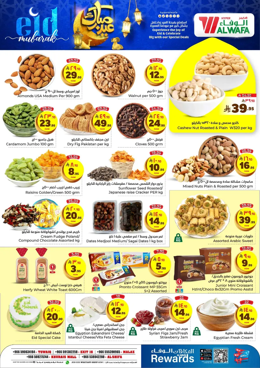 Eid mega sale In Al Wafa Hypermarket Riyadh