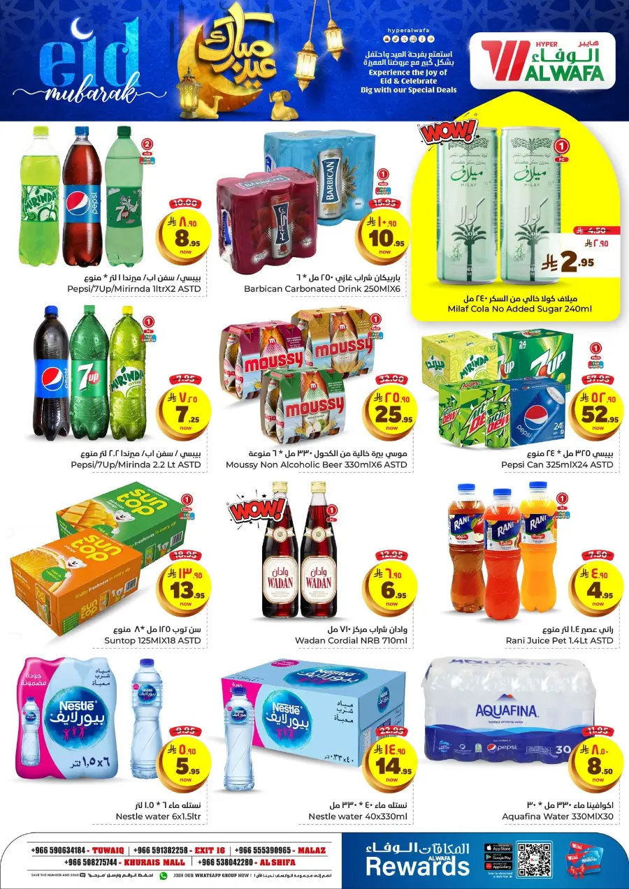 Eid mega sale In Al Wafa Hypermarket Riyadh