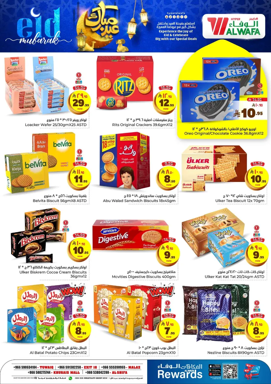 Eid mega sale In Al Wafa Hypermarket Riyadh