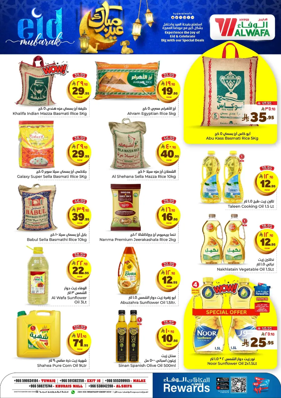 Eid mega sale In Al Wafa Hypermarket Riyadh