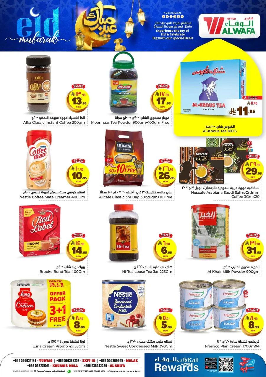 Eid mega sale In Al Wafa Hypermarket Riyadh