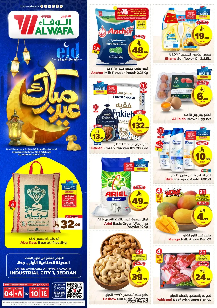 Eid Mubarak Offers In Al Wafa Hypermarket Jeddah