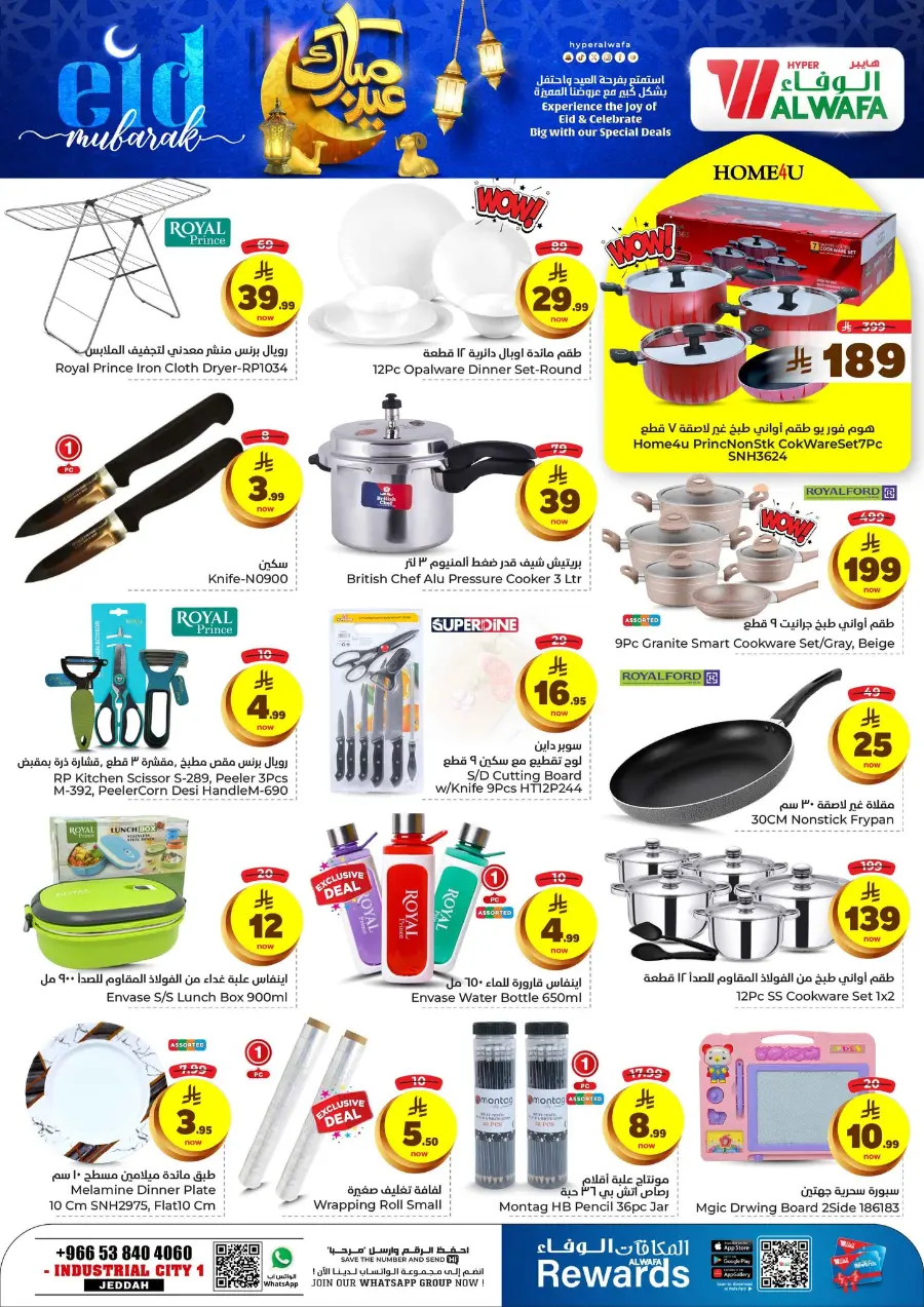 Eid Mubarak Offers In Al Wafa Hypermarket Jeddah