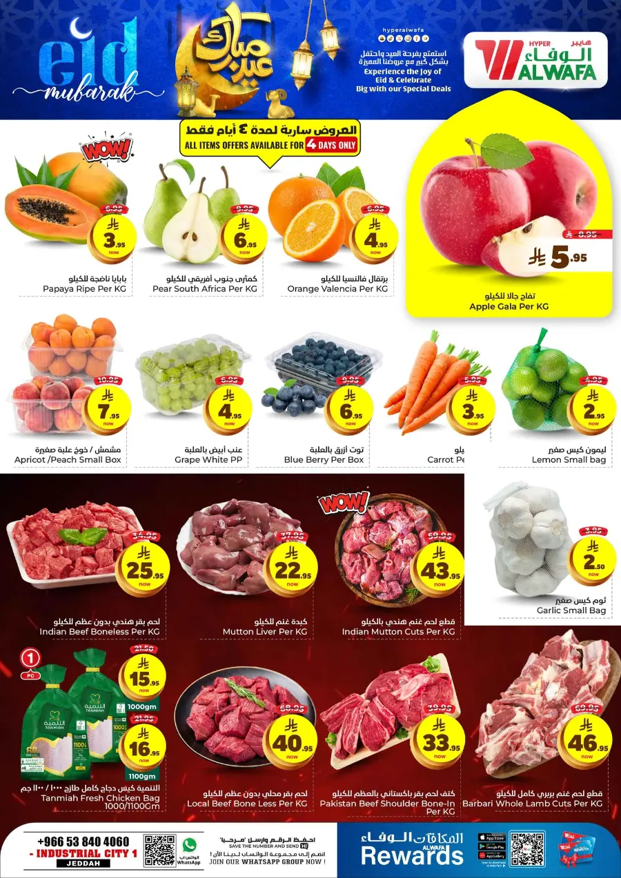 Eid Mubarak Offers In Al Wafa Hypermarket Jeddah