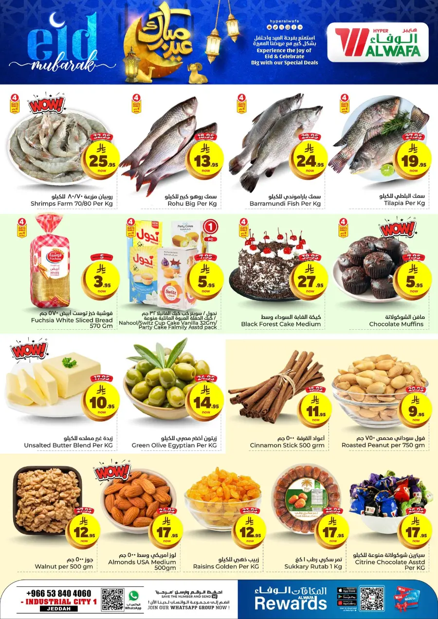 Eid Mubarak Offers In Al Wafa Hypermarket Jeddah