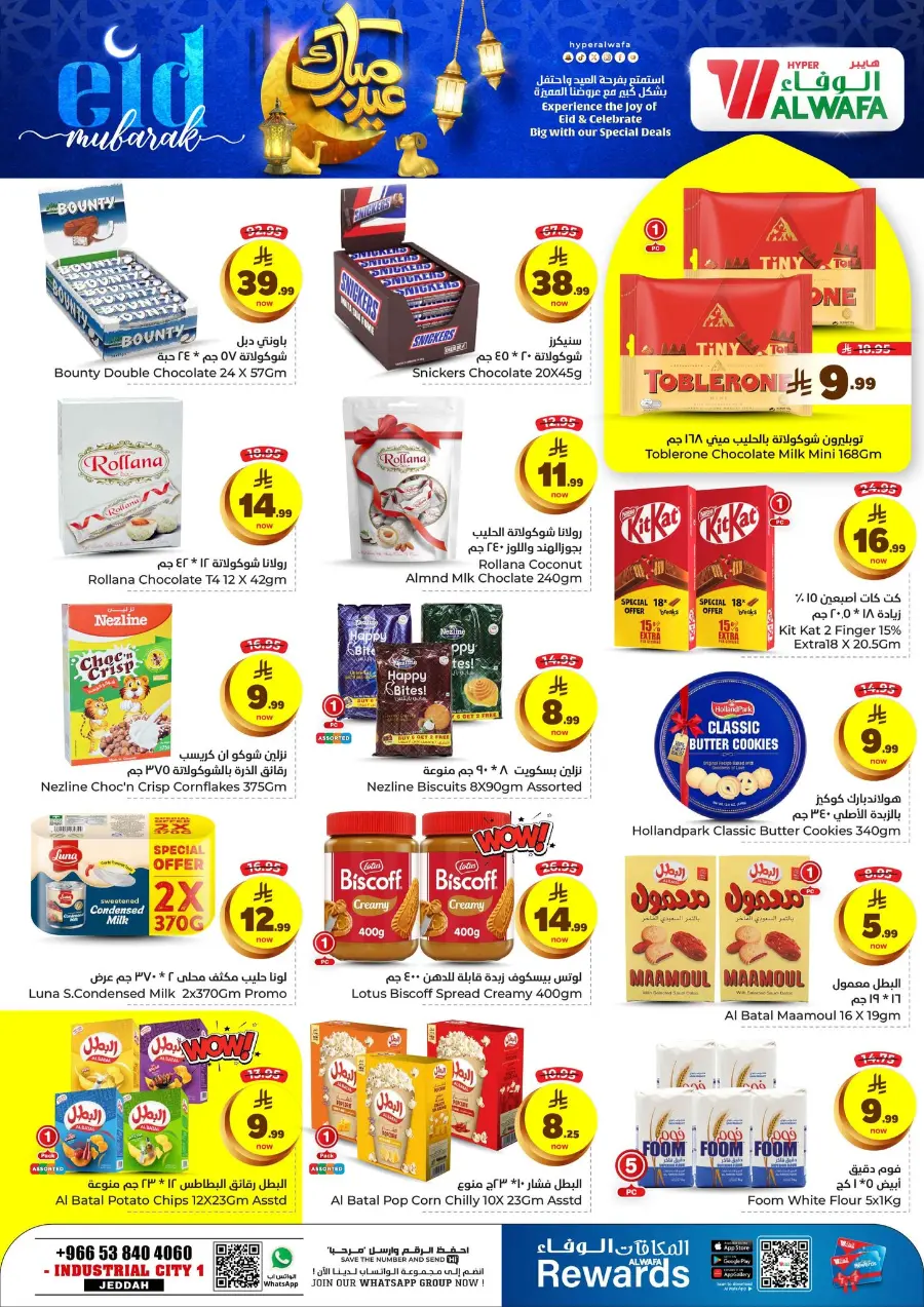 Eid Mubarak Offers In Al Wafa Hypermarket Jeddah