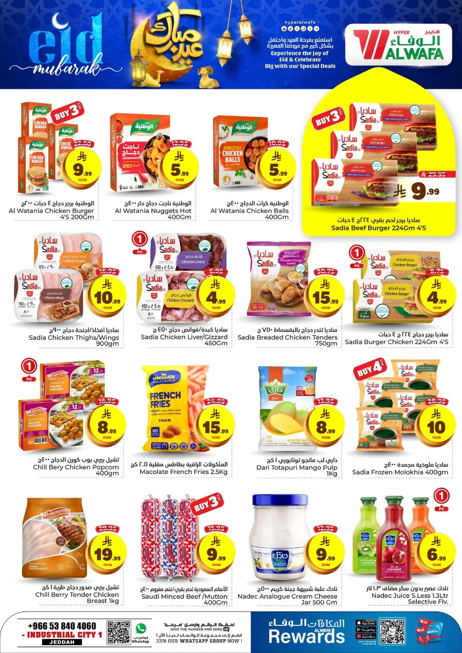 Eid Mubarak Offers In Al Wafa Hypermarket Jeddah