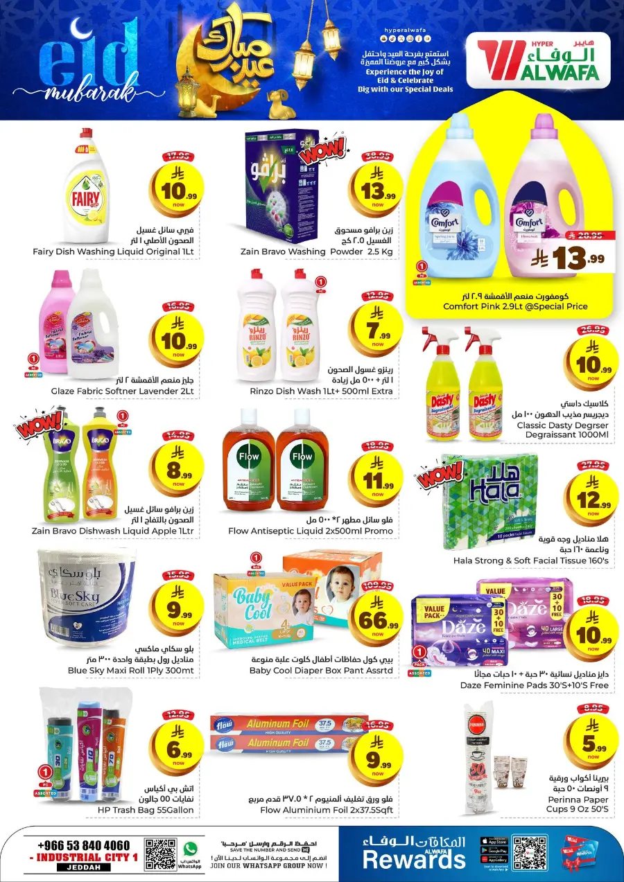 Eid Mubarak Offers In Al Wafa Hypermarket Jeddah
