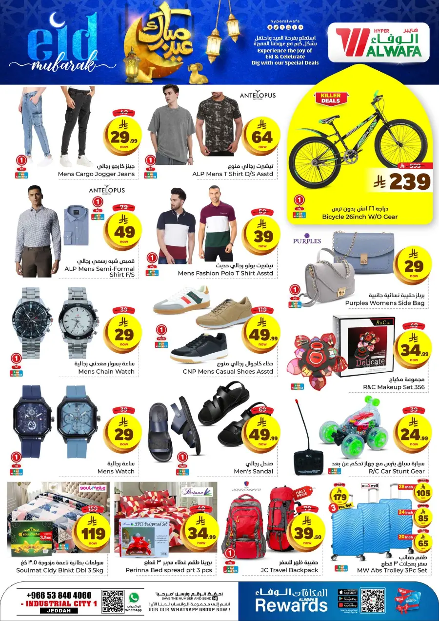 Eid Mubarak Offers In Al Wafa Hypermarket Jeddah