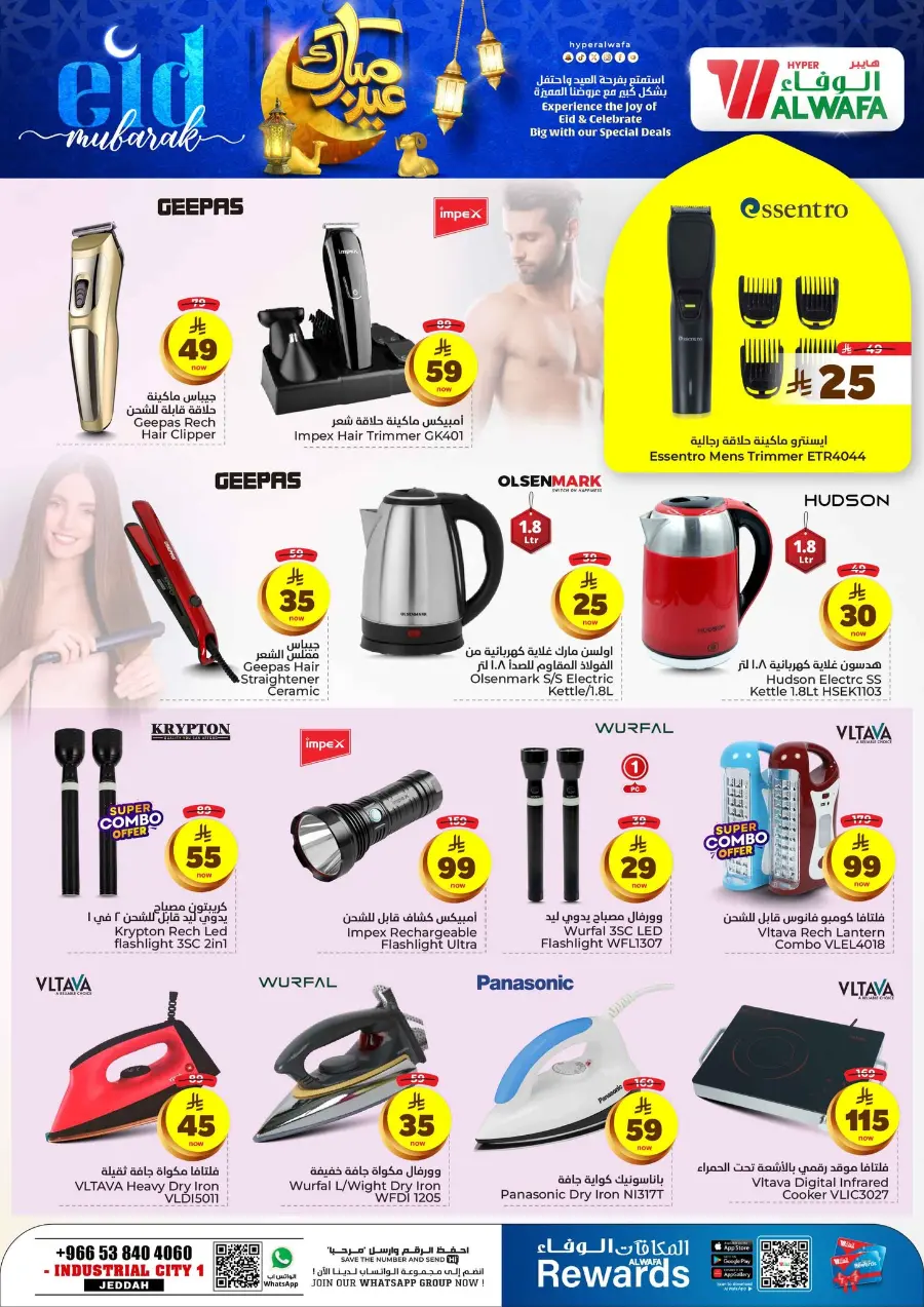 Eid Mubarak Offers In Al Wafa Hypermarket Jeddah