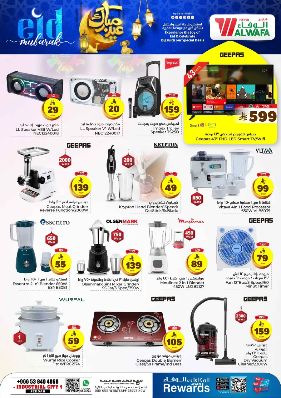 Eid Mubarak Offers In Al Wafa Hypermarket Jeddah