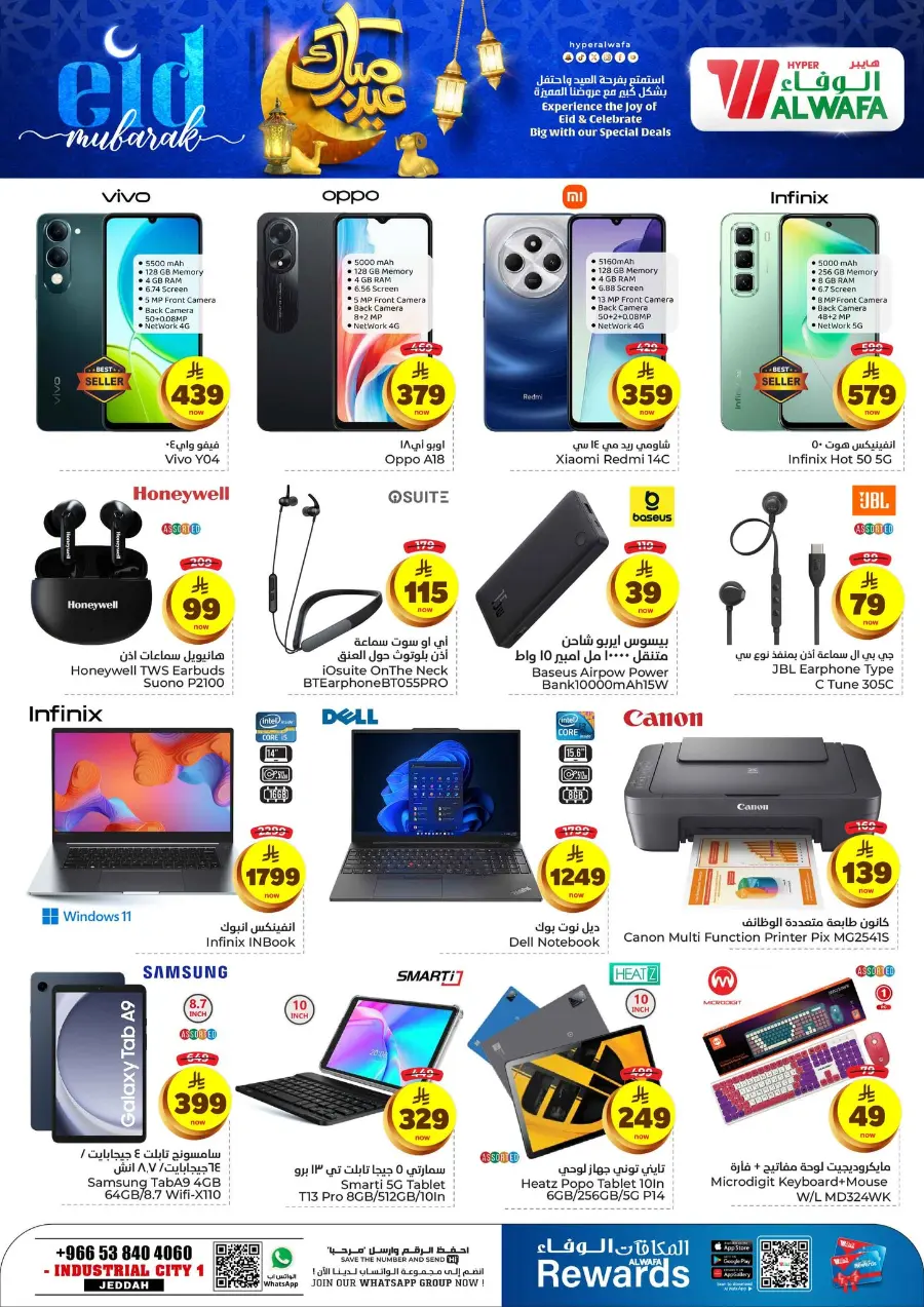 Eid Mubarak Offers In Al Wafa Hypermarket Jeddah