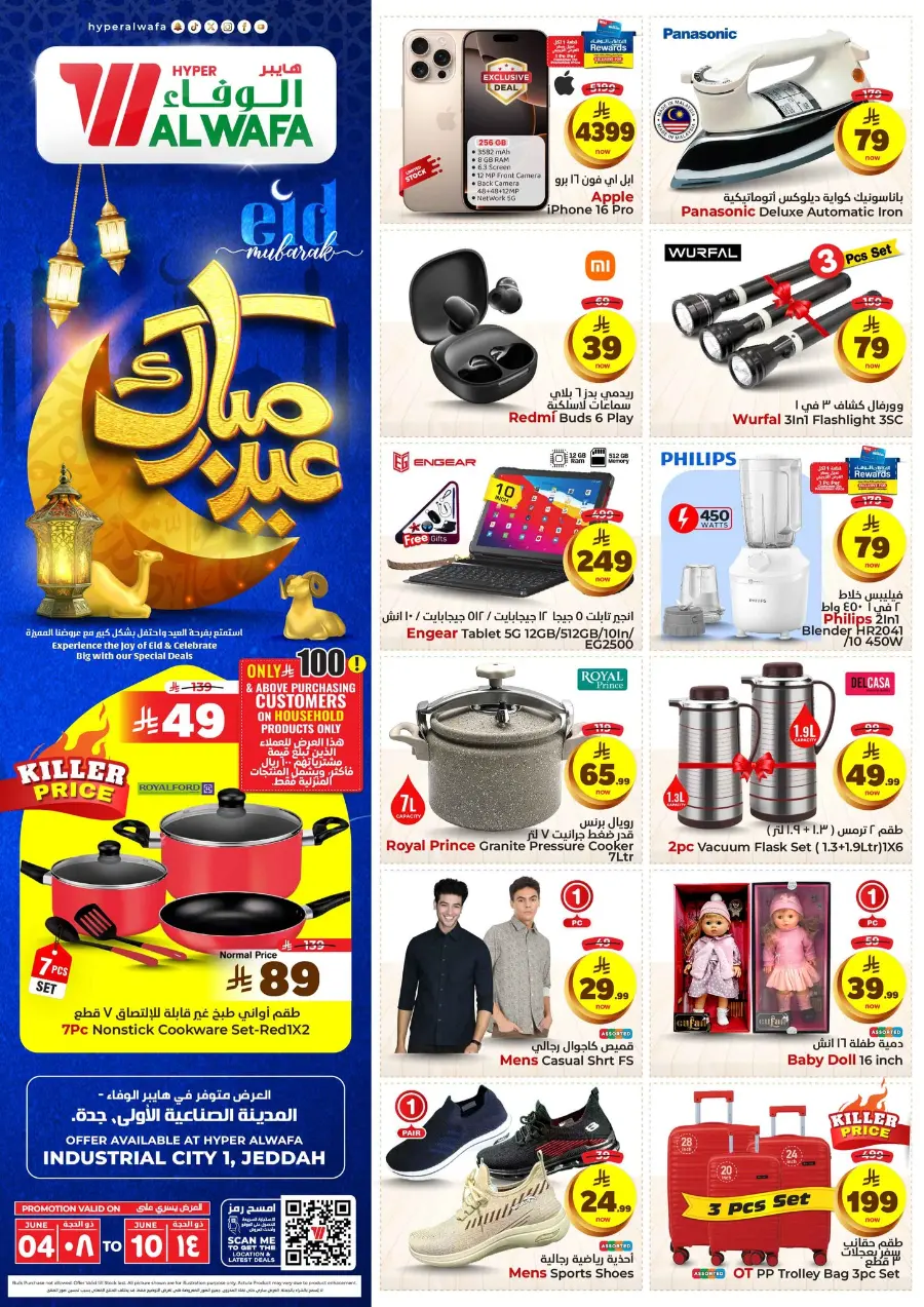 Eid Mubarak Offers In Al Wafa Hypermarket Jeddah