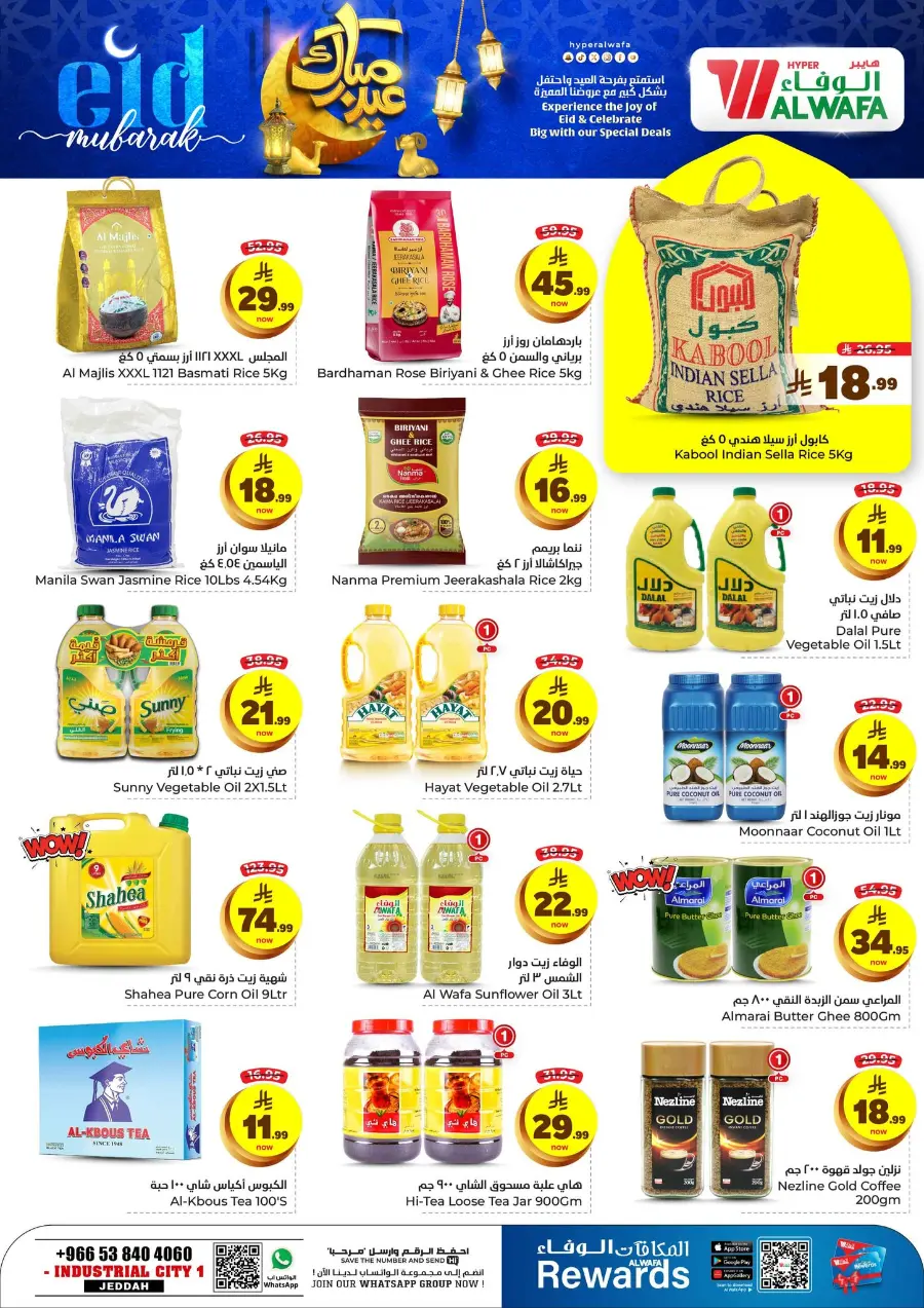 Eid Mubarak Offers In Al Wafa Hypermarket Jeddah