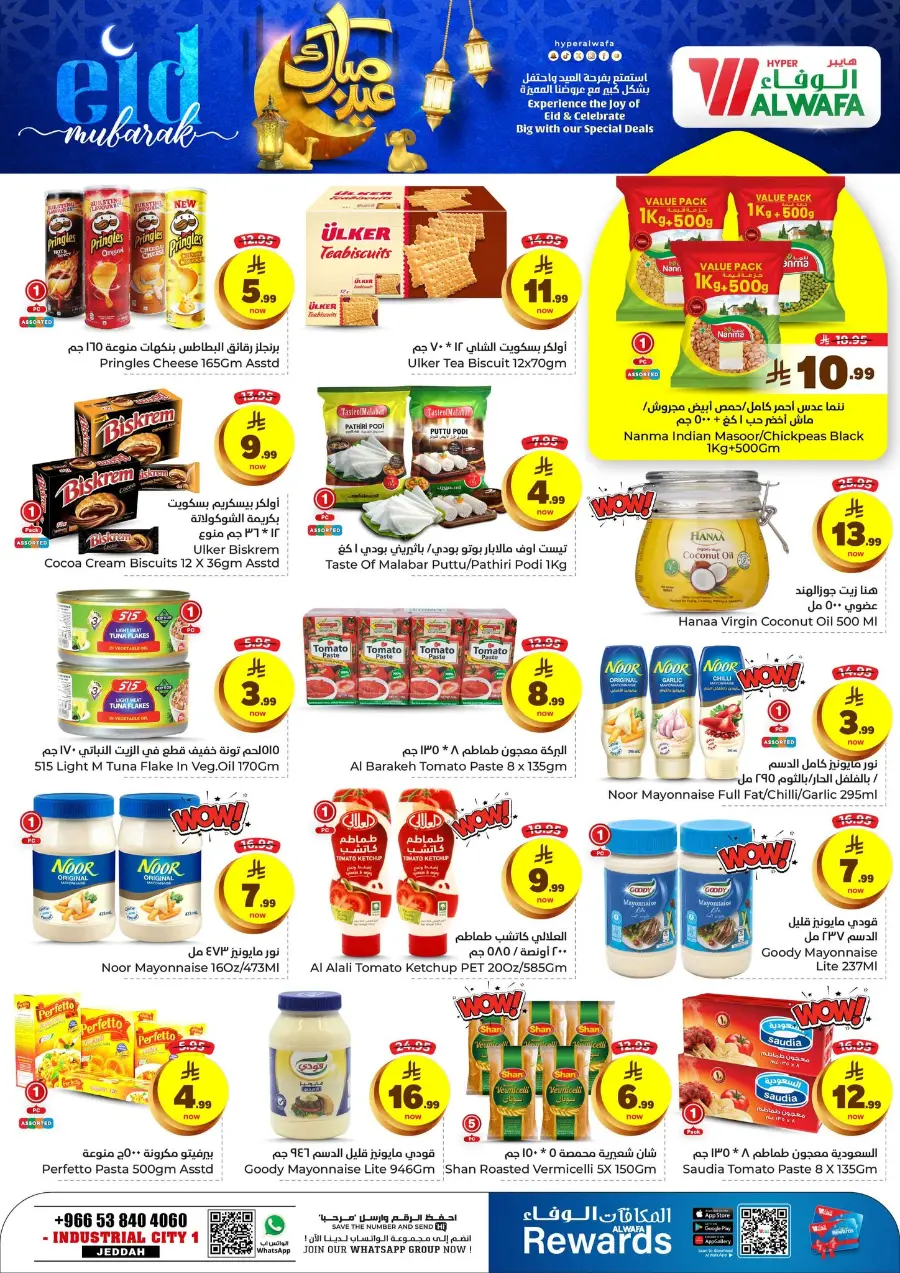 Eid Mubarak Offers In Al Wafa Hypermarket Jeddah