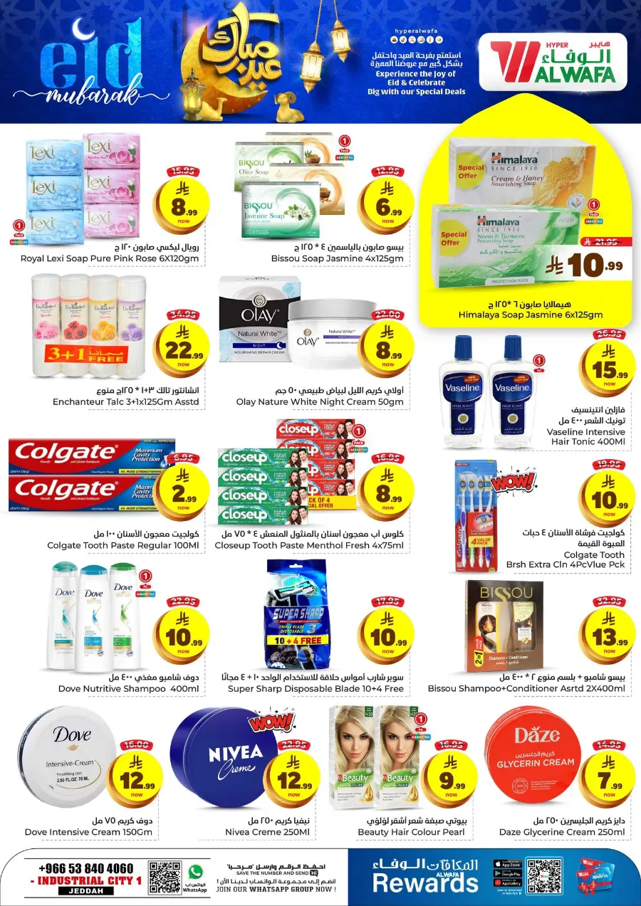 Eid Mubarak Offers In Al Wafa Hypermarket Jeddah