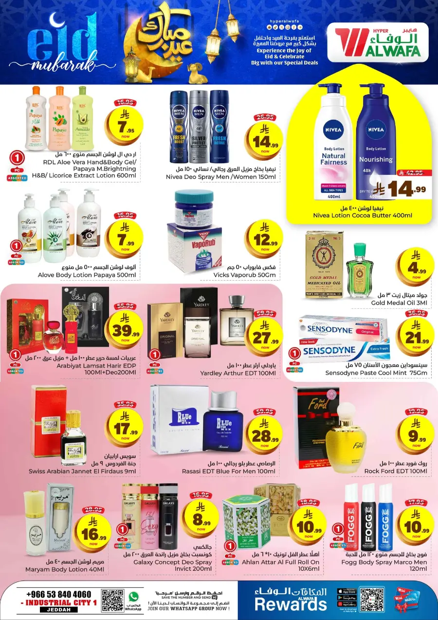 Eid Mubarak Offers In Al Wafa Hypermarket Jeddah