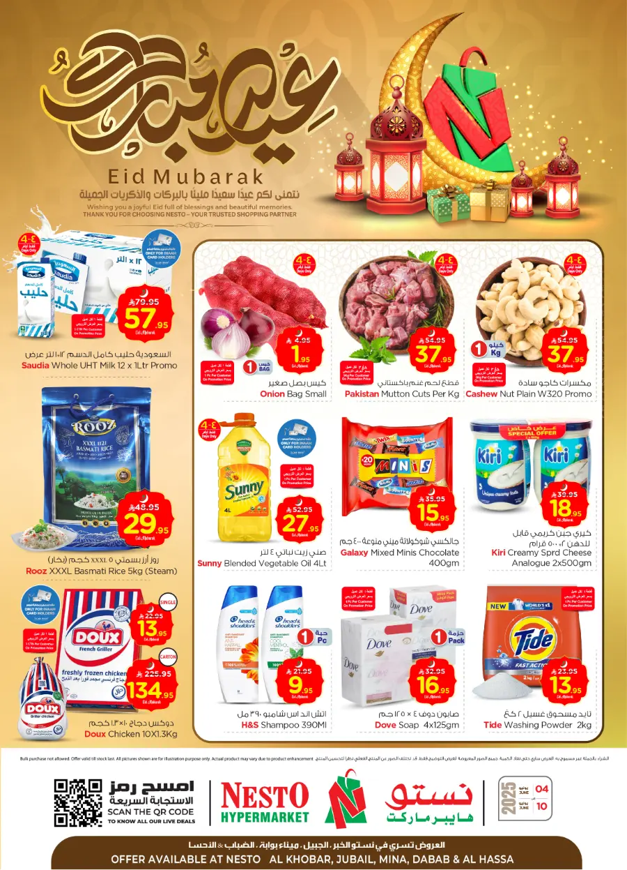 Eid mega sale In Nesto Hypermarket Dammam