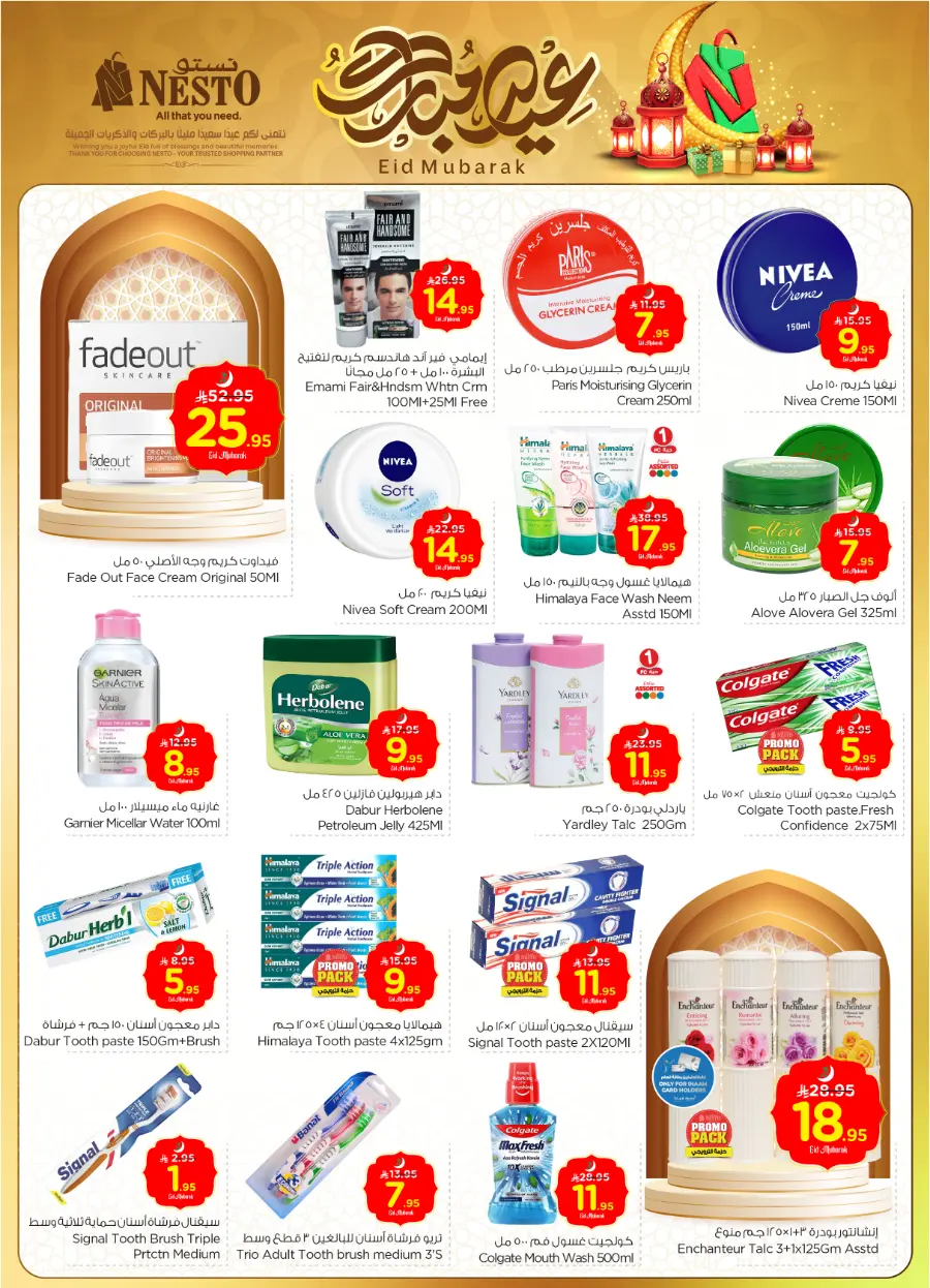 Eid mega sale In Nesto Hypermarket Dammam