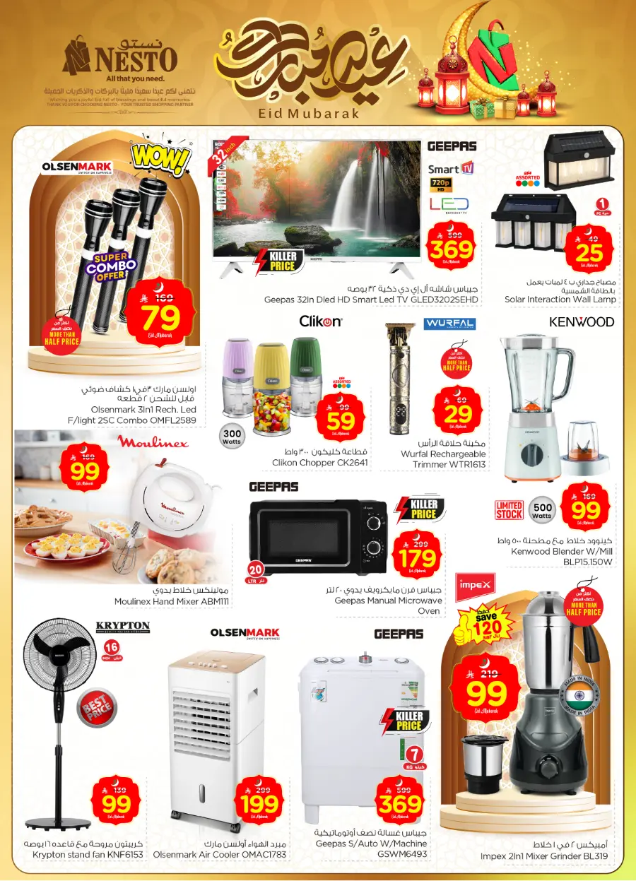 Eid mega sale In Nesto Hypermarket Dammam