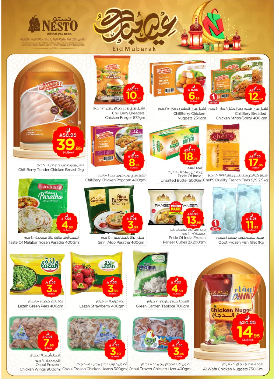 Eid mega sale In Nesto Hypermarket Dammam