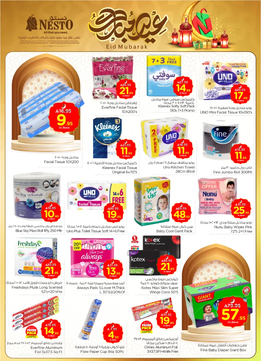 Eid mega sale In Nesto Hypermarket Dammam