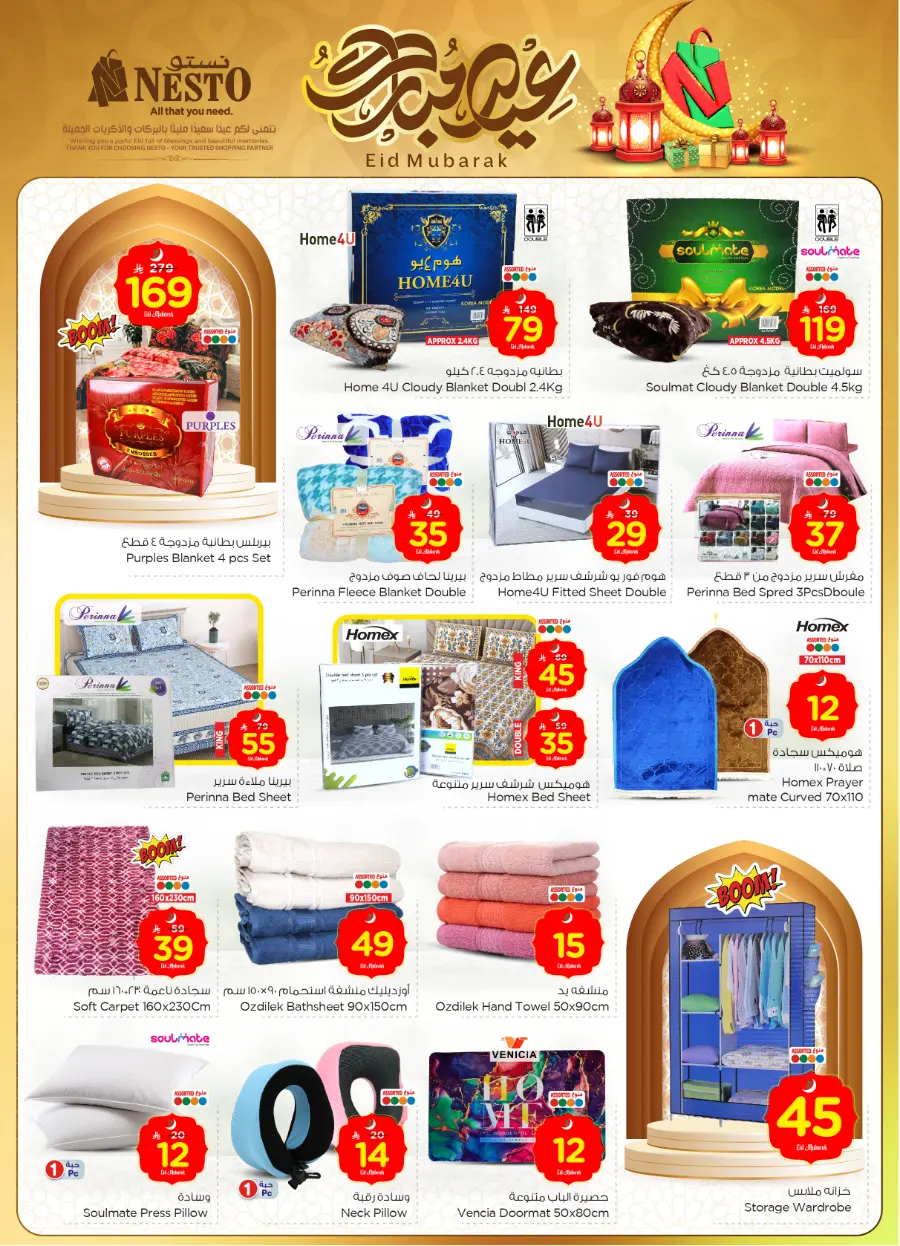 Eid mega sale In Nesto Hypermarket Dammam