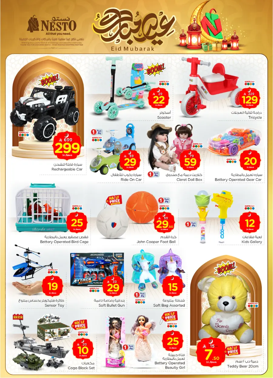 Eid mega sale In Nesto Hypermarket Dammam