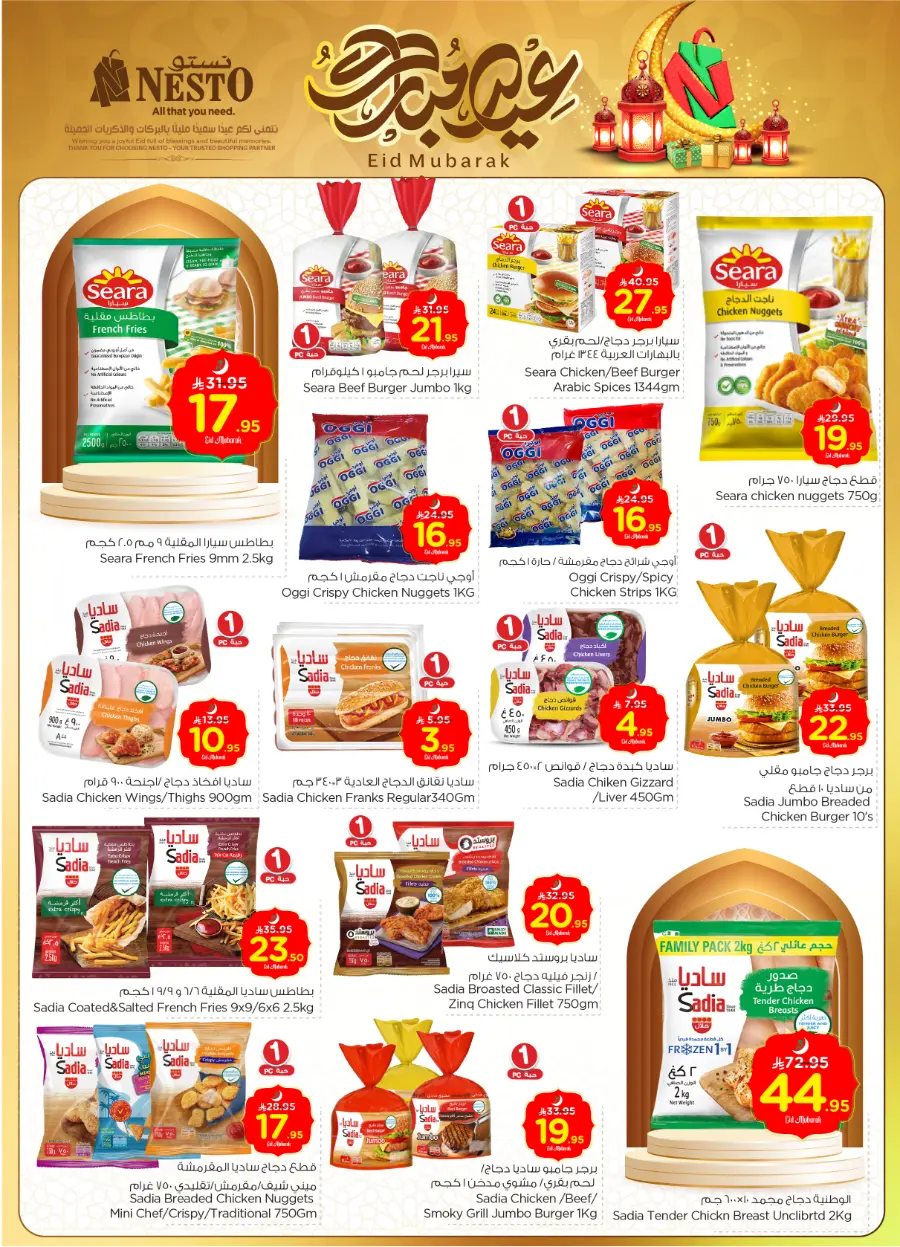 Eid mega sale In Nesto Hypermarket Dammam