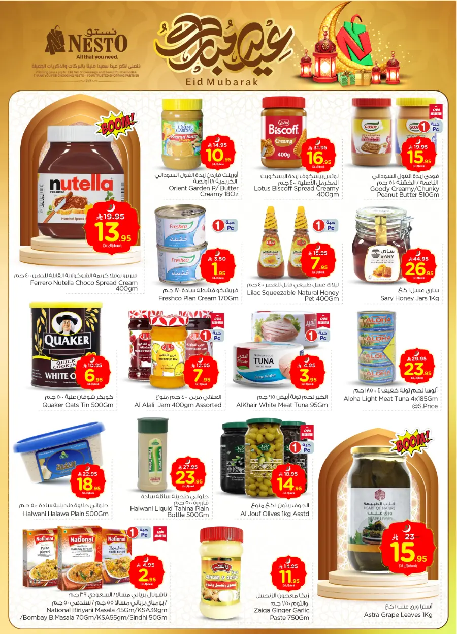 Eid mega sale In Nesto Hypermarket Dammam