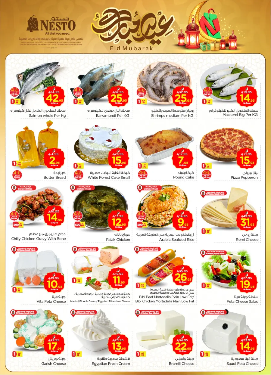 Eid mega sale In Nesto Hypermarket Dammam