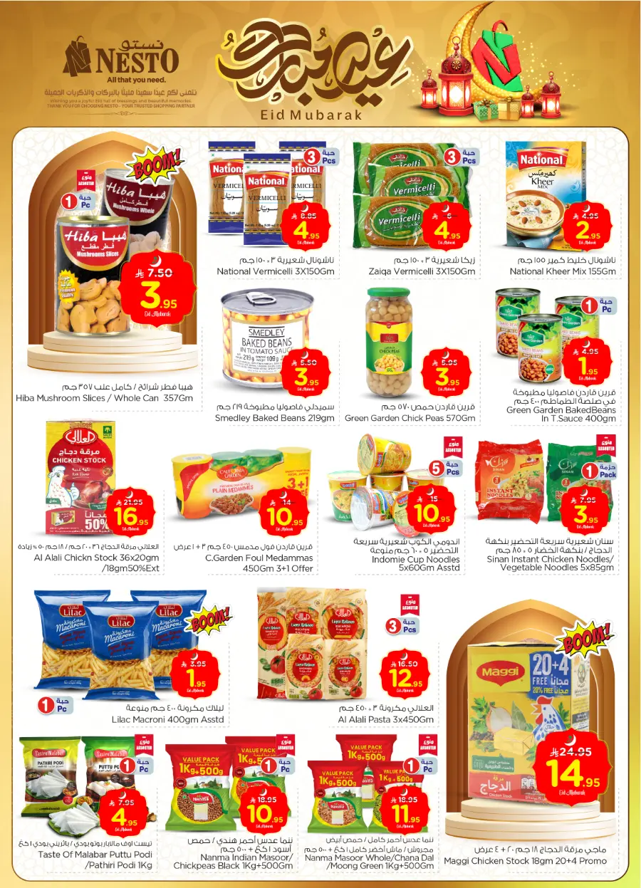 Eid mega sale In Nesto Hypermarket Dammam